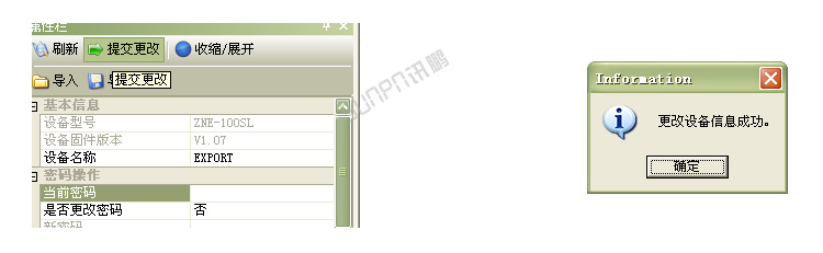 TCP/IP-RS485通訊轉(zhuǎn)換器設(shè)置說明