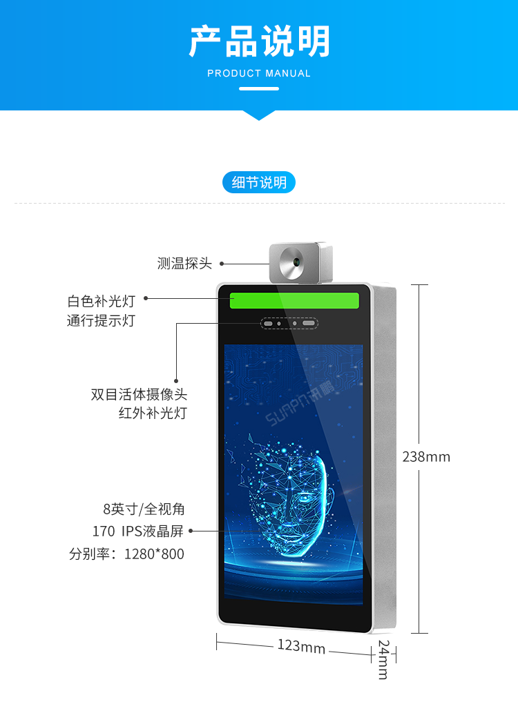 人臉識別測溫一體機細節(jié)說明