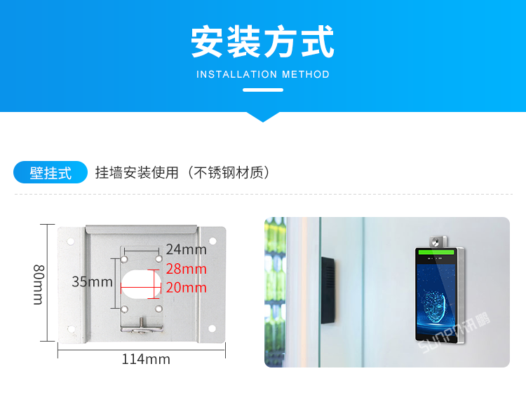 人臉識別測溫一體機安裝說明