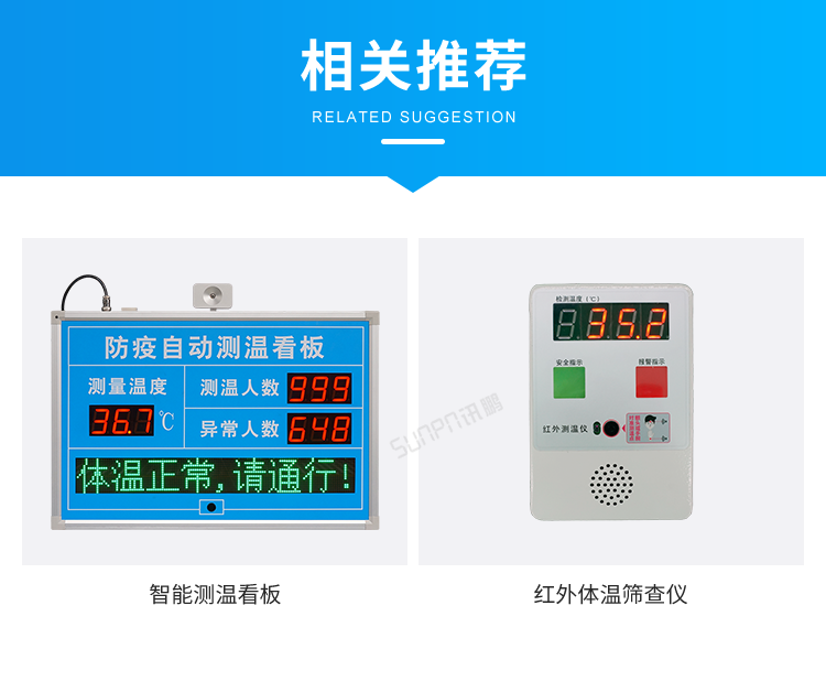 人臉識別測溫一體機案例參考