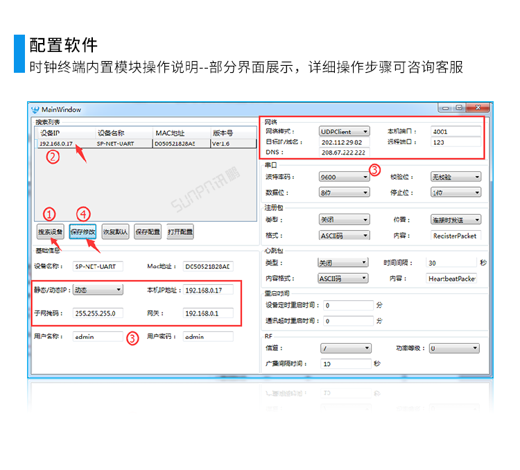 CDMA電子鐘系統(tǒng)軟件