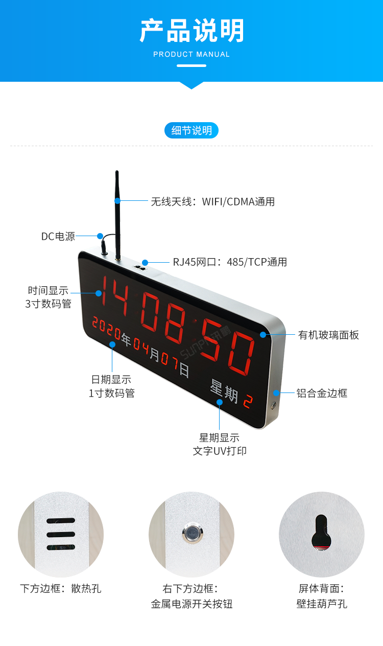 醫(yī)院時鐘系統(tǒng)產(chǎn)品說明