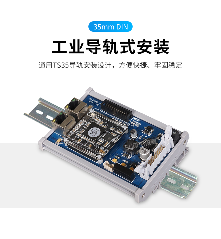 Profinet總線IO模塊導軌式安裝