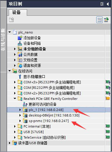 Profinet總線IO模塊組網步驟