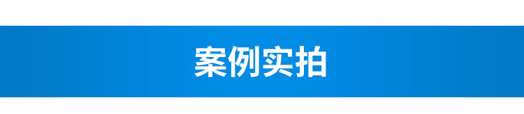 設(shè)備管理系統(tǒng)現(xiàn)場案例