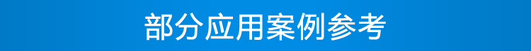 環(huán)境數(shù)據(jù)采集屏案例參考