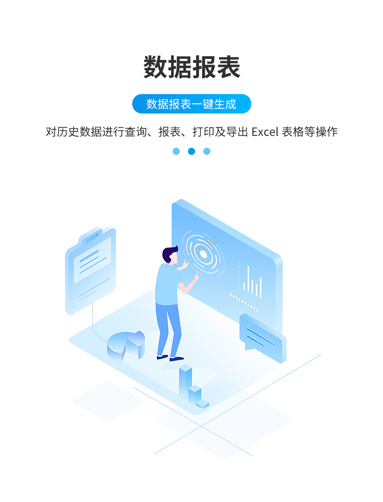 安燈系統(tǒng)數(shù)據(jù)報表