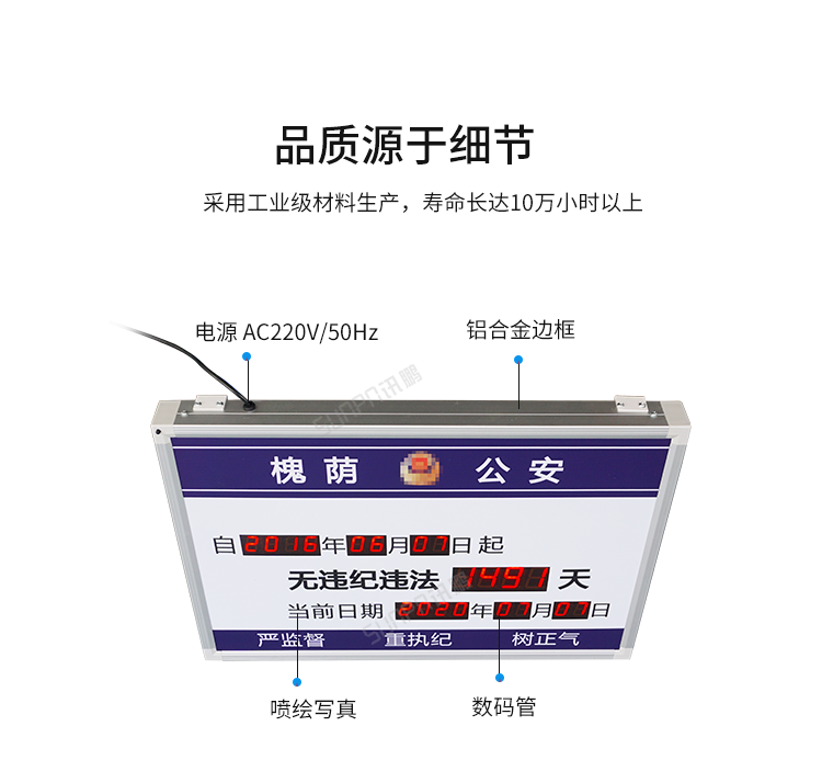 LED天數(shù)計(jì)時(shí)牌產(chǎn)品細(xì)節(jié)