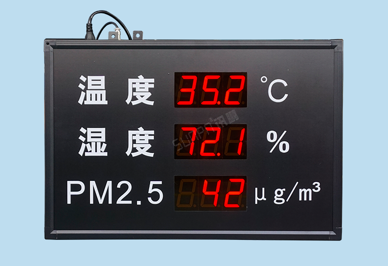 LED溫濕度屏_室內(nèi)溫濕度環(huán)境監(jiān)測(cè)設(shè)備