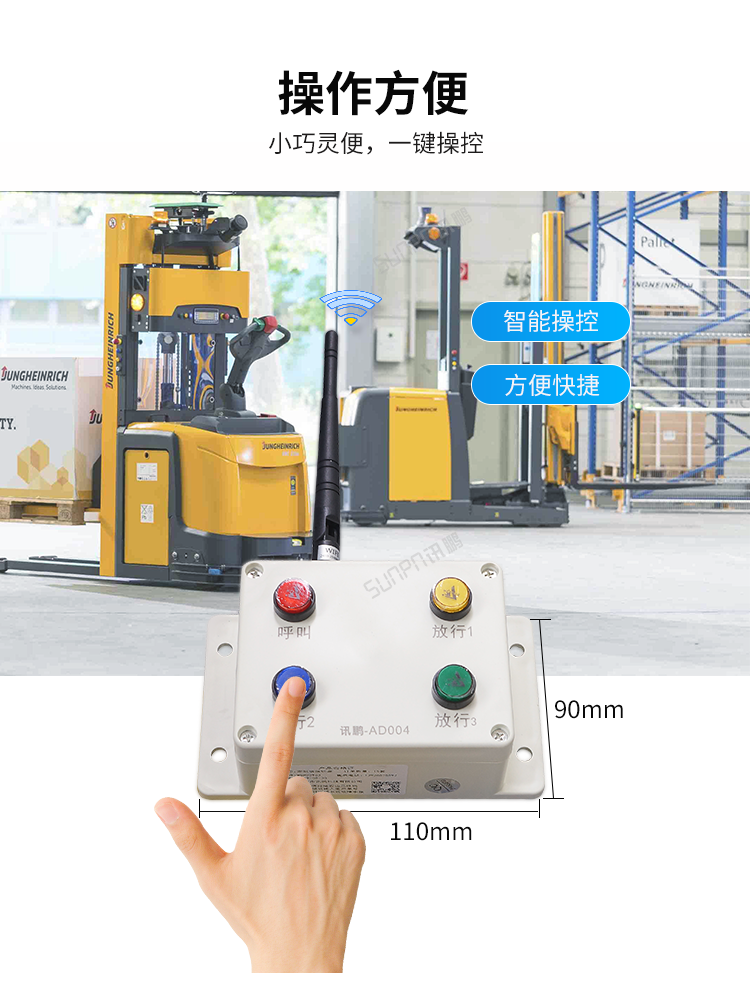 AGV物料小車wifi呼叫器操作介紹