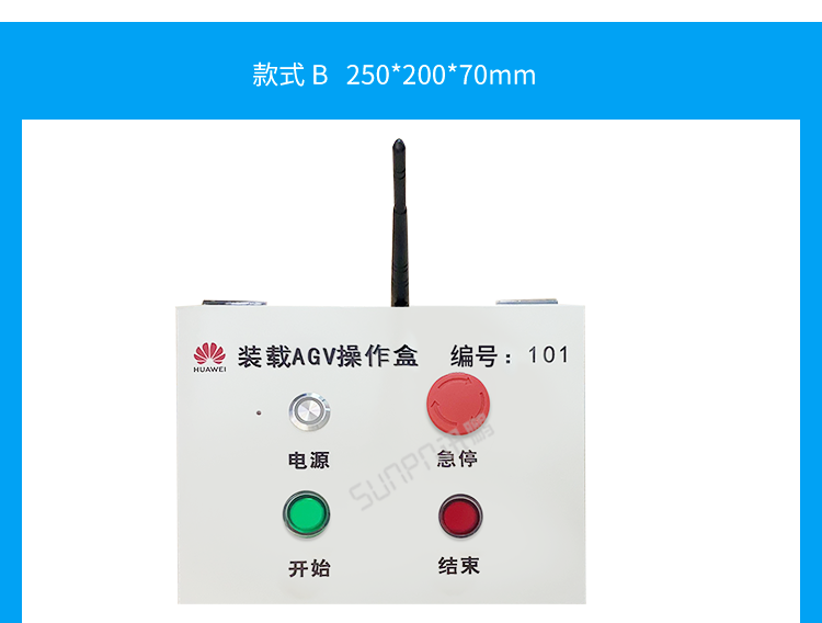 AGV物料小車wifi呼叫器案例B