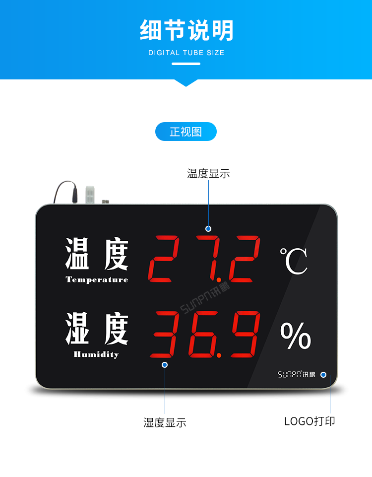 LED溫濕度顯示屏-產(chǎn)品細(xì)節(jié)