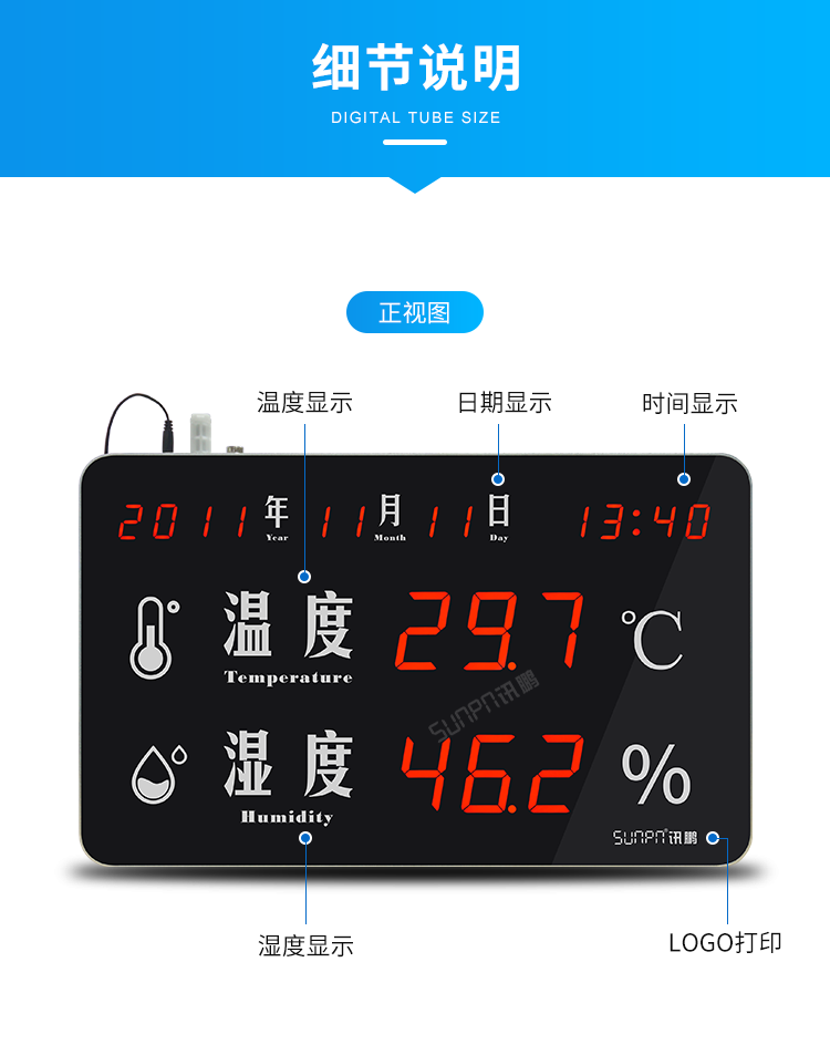 溫濕度顯示屏-產(chǎn)品細節(jié)