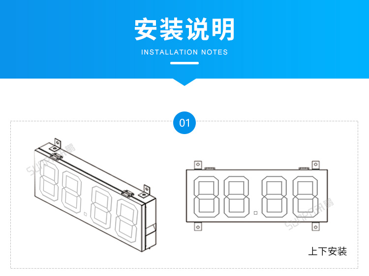 大型LED數(shù)字時鐘-安裝說明