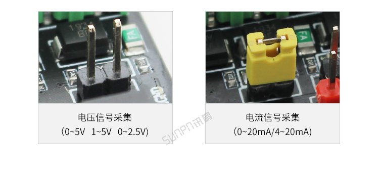 模擬量數(shù)據(jù)采集器使用說明