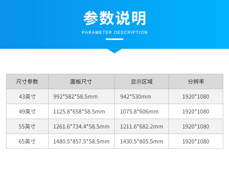 工業(yè)觸摸一體機(jī)-參數(shù)說明