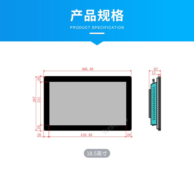 工業(yè)觸摸一體機(jī)-產(chǎn)品規(guī)格