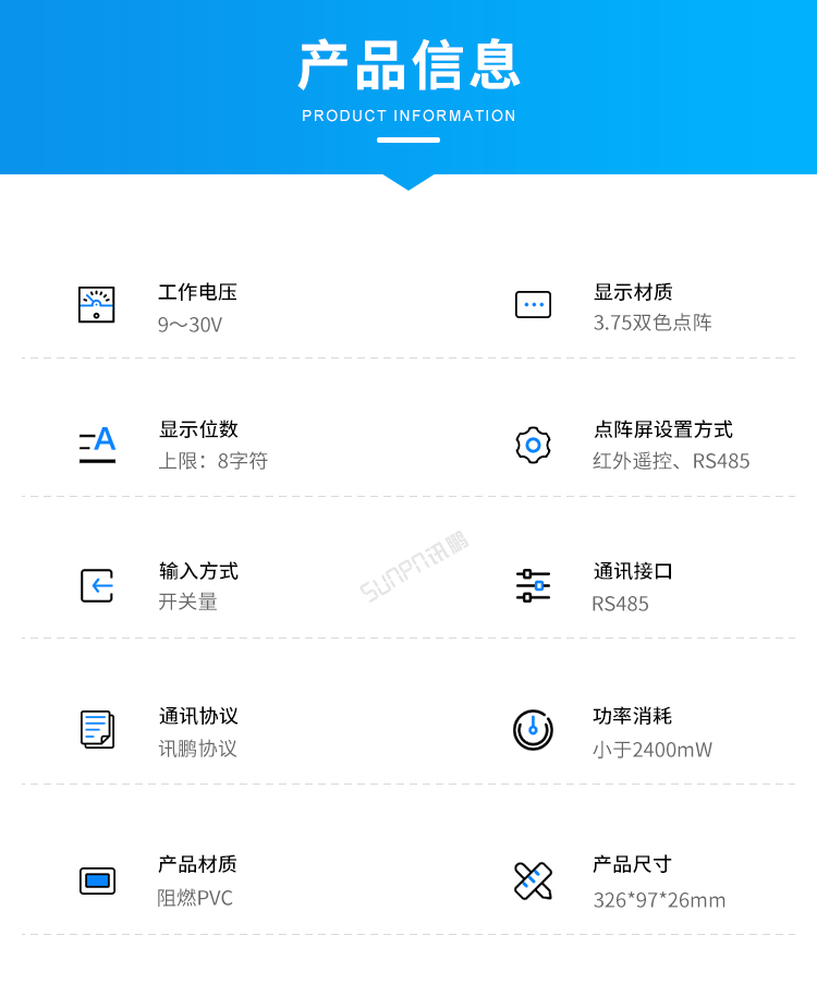 LED計(jì)數(shù)器數(shù)量顯示屏-產(chǎn)品信息