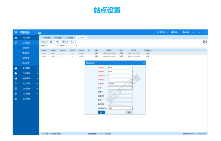 站點(diǎn)設(shè)置