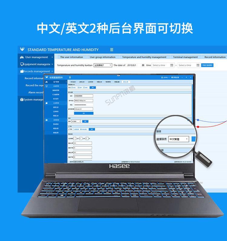 溫濕度監(jiān)控系統(tǒng)-中英文后臺(tái)界面