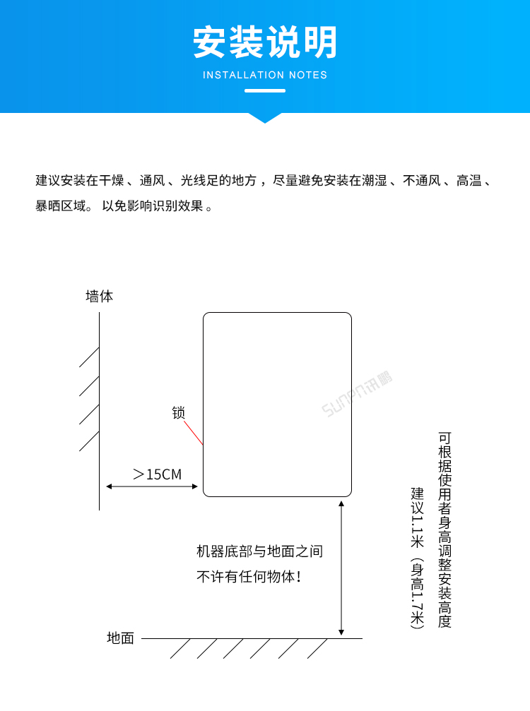 公廁人臉識(shí)別取紙機(jī)-安裝說明