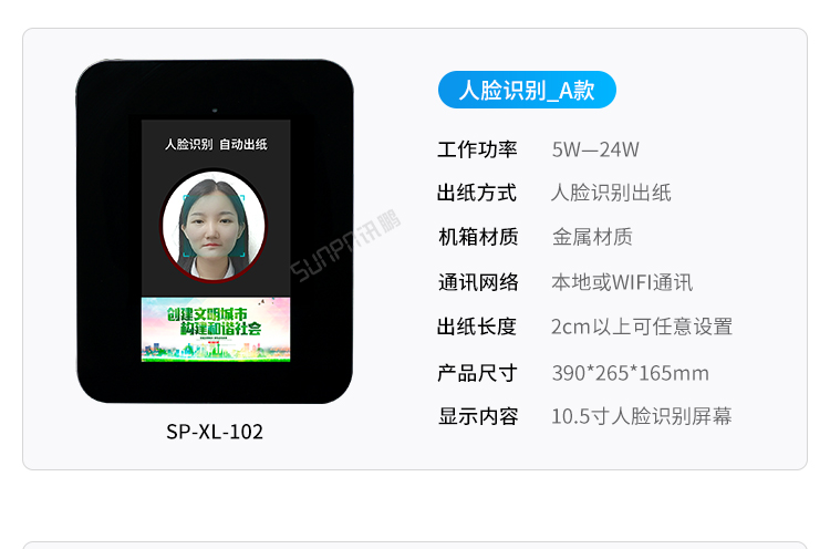 公廁人臉識(shí)別取紙機(jī)-多款可選