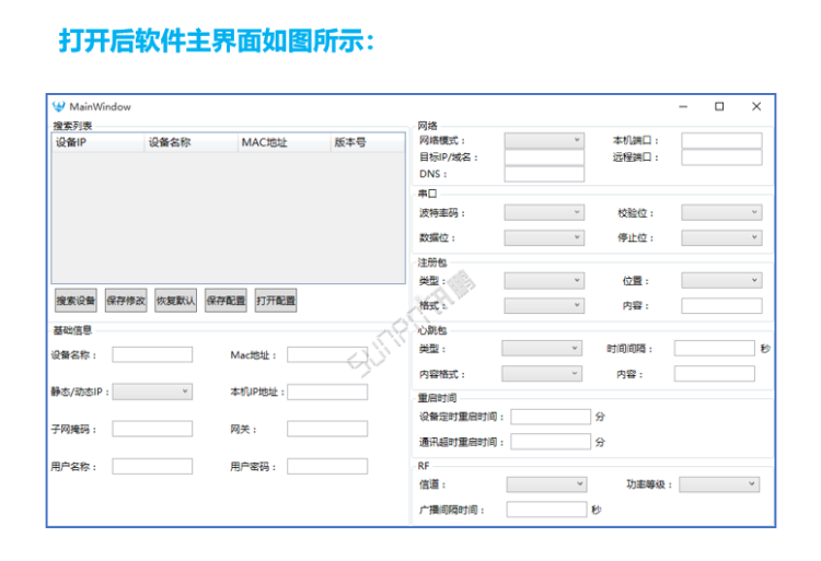 時(shí)鐘終端內(nèi)置模塊操作說(shuō)明