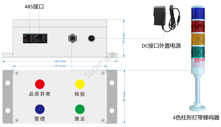  生產(chǎn)管理看板系統(tǒng)-安燈按鈕盒