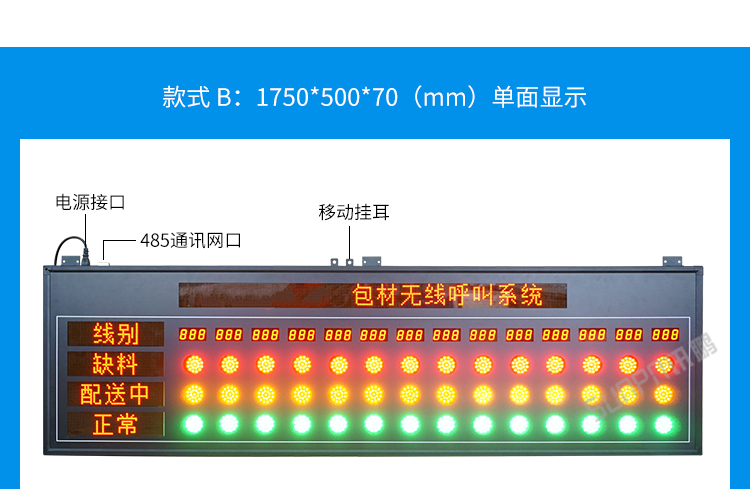 安燈andon系統(tǒng)-指示燈安燈看板款式