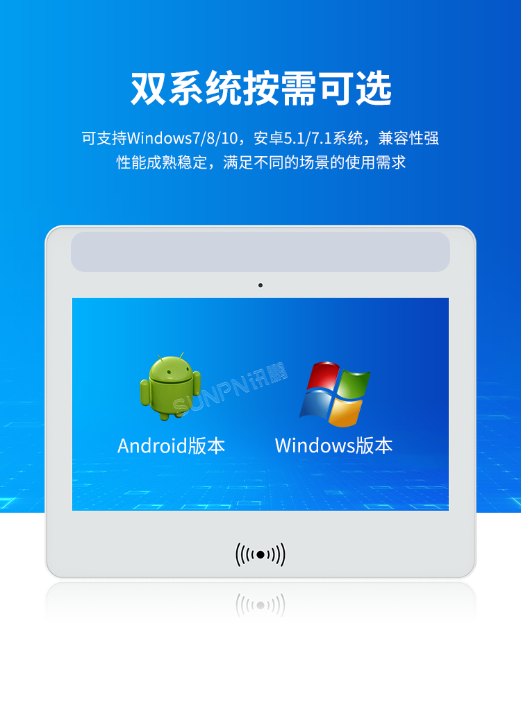 MES系統(tǒng)工業(yè)平板-雙系統(tǒng)按需可選
