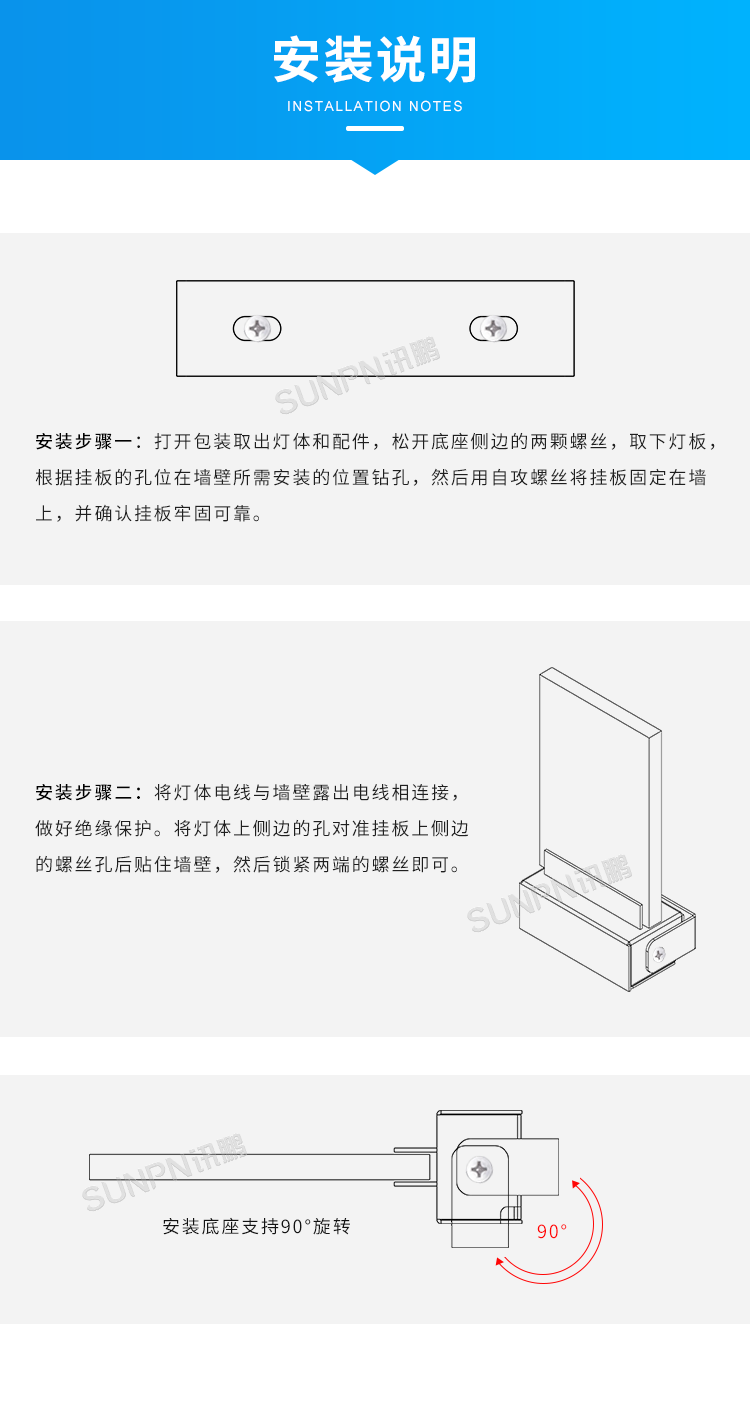 公廁有人無(wú)人指示牌-安裝說(shuō)明