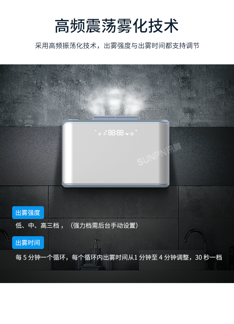 公廁智能除臭殺菌機(jī)-產(chǎn)品介紹