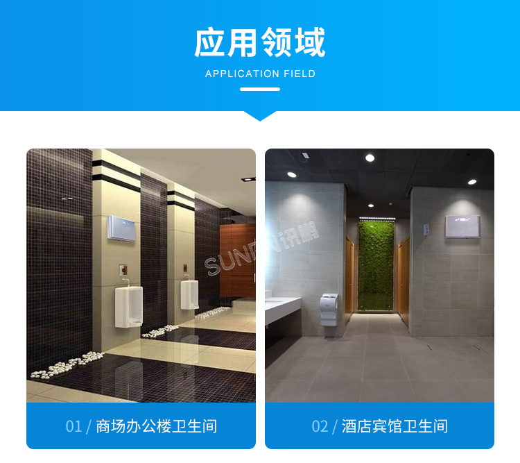 公廁智能除臭殺菌機(jī)-應(yīng)用場景