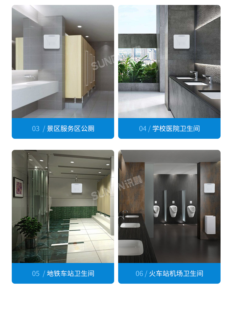 公廁智能除臭殺菌機-應(yīng)用場景
