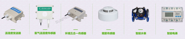 智慧廁所環(huán)境傳感器