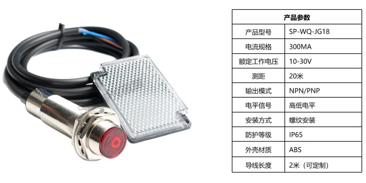 激光反饋反射光電開關