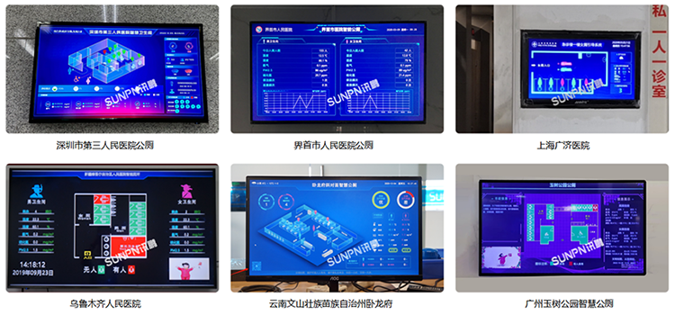 智慧公廁部分案例展示