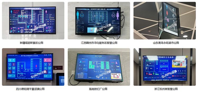 智慧公廁實拍案例