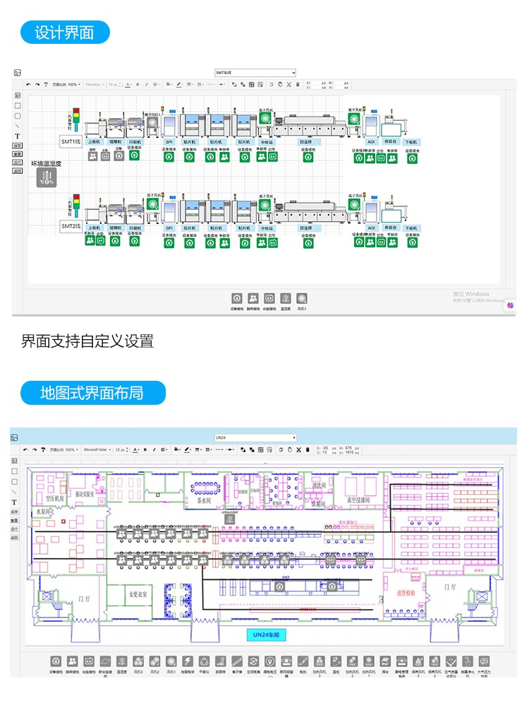 防靜電系統(tǒng)界面展示